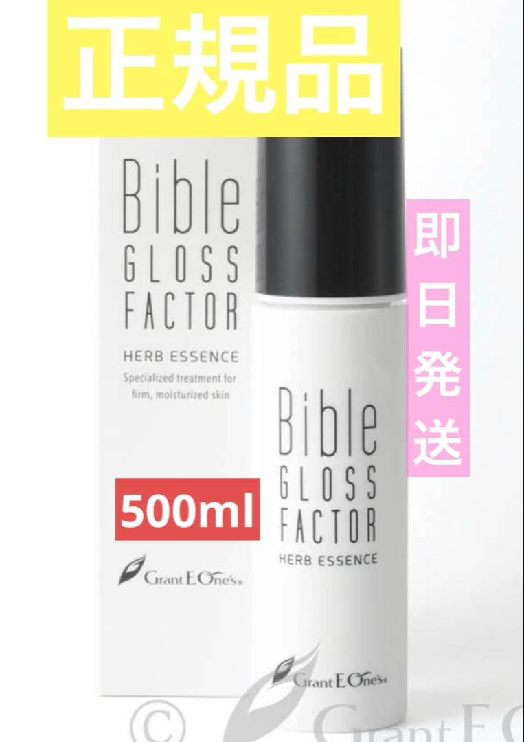 バイブルグロスファクター 500ml | 新品 | 正規品 バイブル グロスファクター 500ml ハーブエッセンス Bible GLOSS
