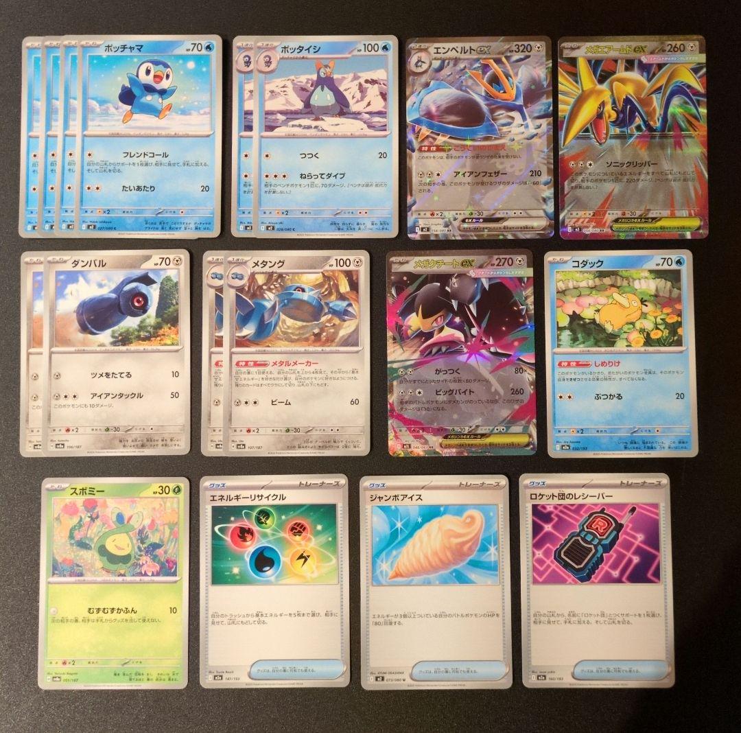 エンペルトexデッキ - メルカリ