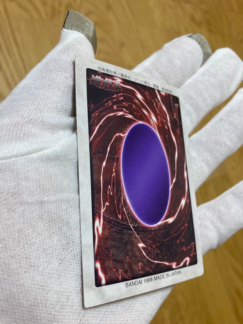 遊戯王 ブルーアイズホワイトドラゴン 青眼の白竜 1998年製 - メルカリ