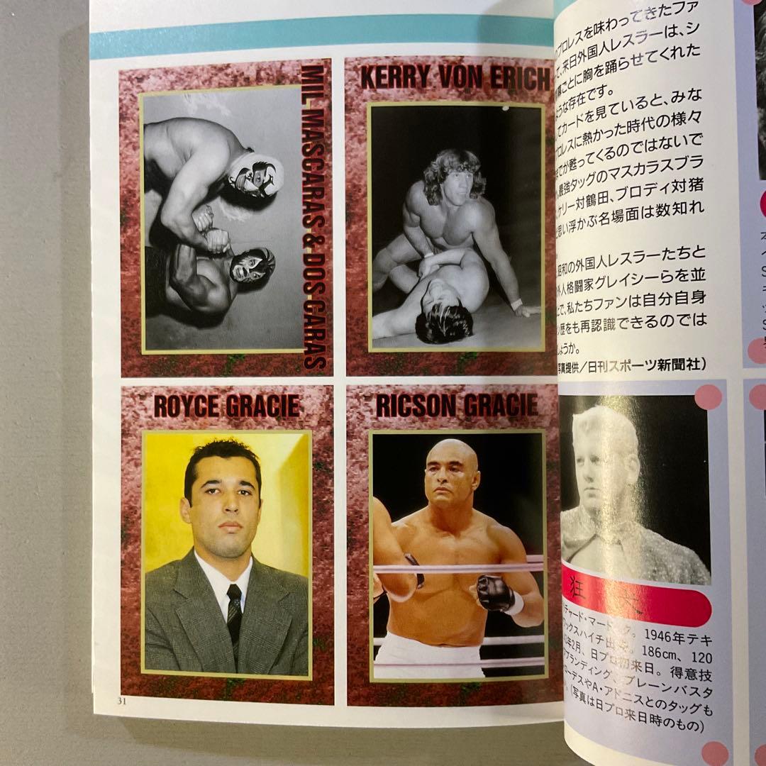 b*r様 全格闘技カード大百科 - メルカリ