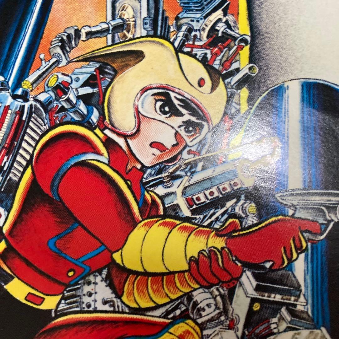 マジンガーz 永井豪 ポスター 当時物 昭和レトロ - メルカリ