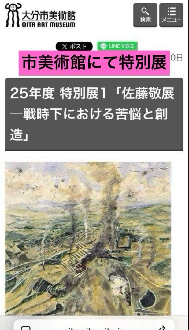 真作】佐藤敬油絵10号 「浜」