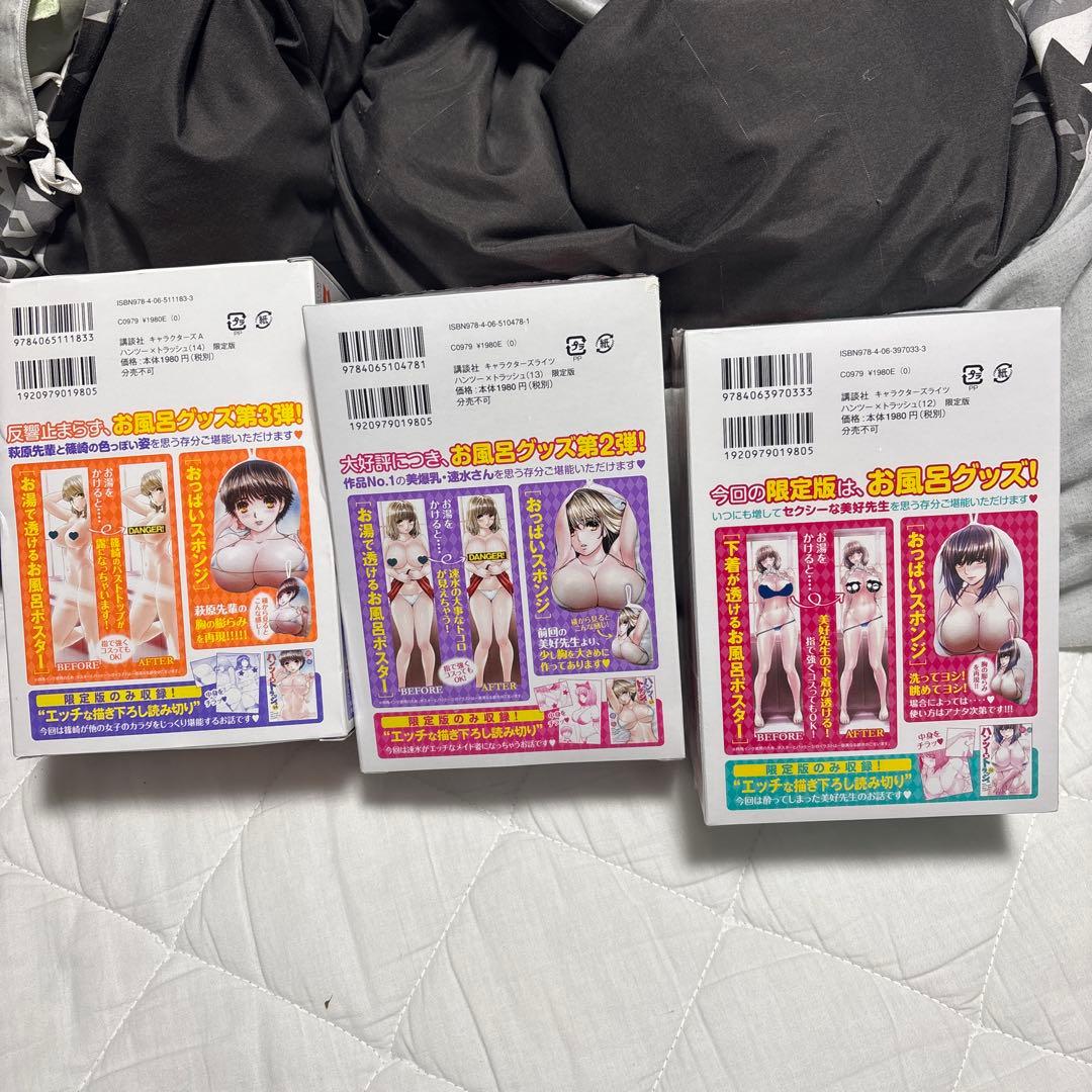 初版 多数 ハンツー×トラッシュ こばやしひよこ 全巻