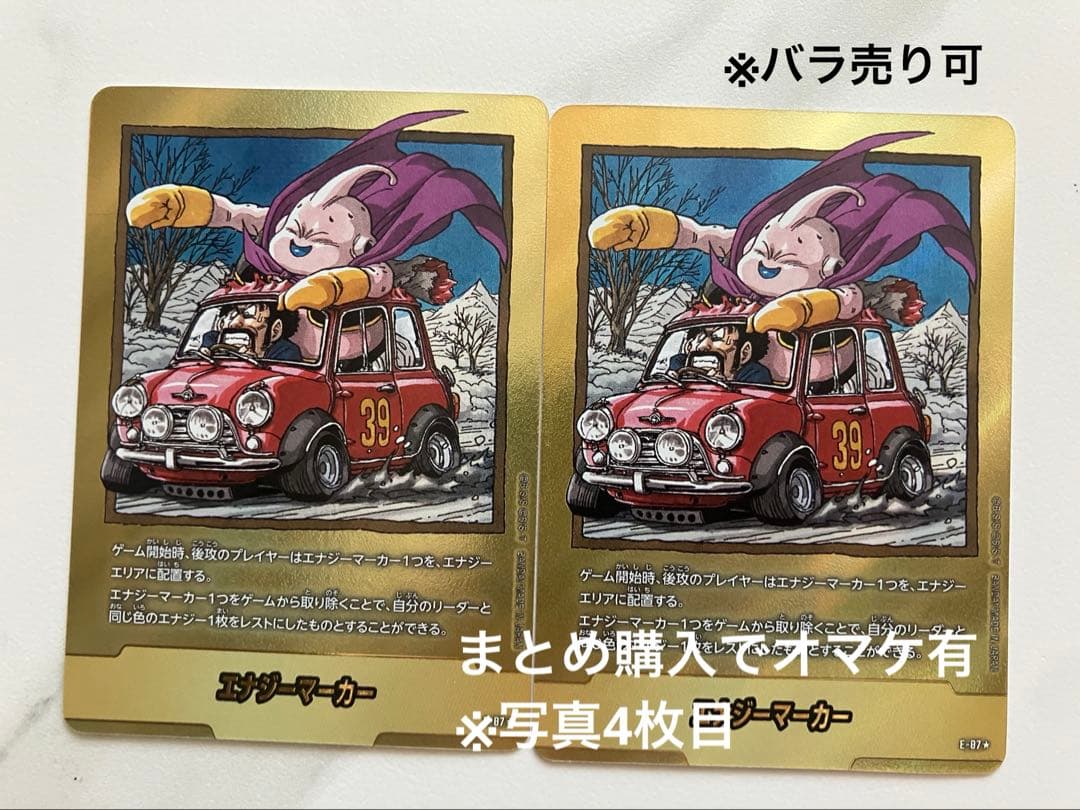 【美品】エナジーマーカー 金　39巻　2枚 美品】エナジーマーカー 金 39巻 2枚 39巻 金 エナジーマーカー マンガ