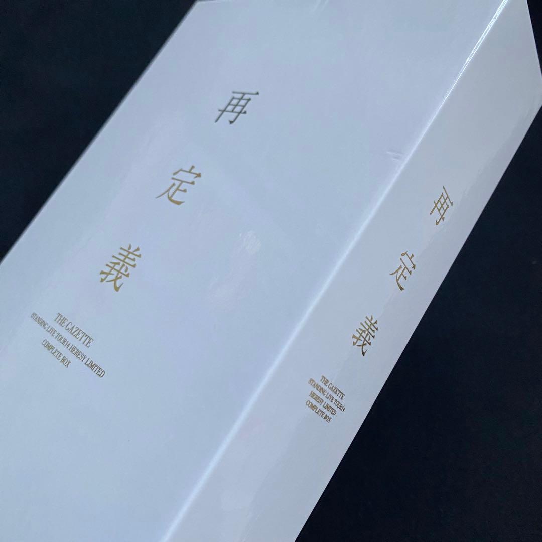 THE GAZETTE 再定義 FC限定 DVD ガゼット