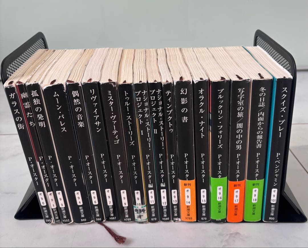 ポール・オースター 新潮文庫 全巻セット＋α ポール・オースター／著、柴田元幸／訳「4 3 2 1」| 新潮社の電子書籍