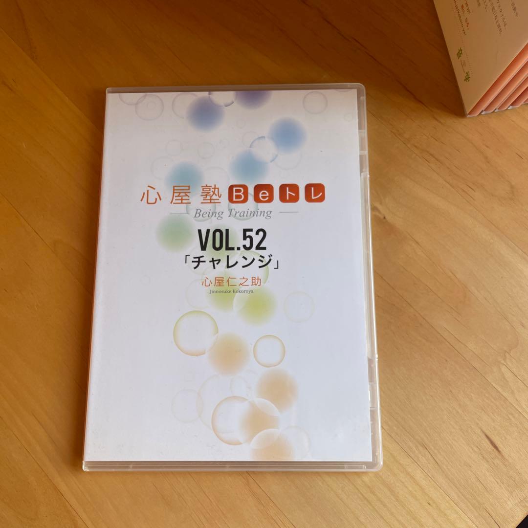 心屋塾 DVD 25巻セット 【大特価】