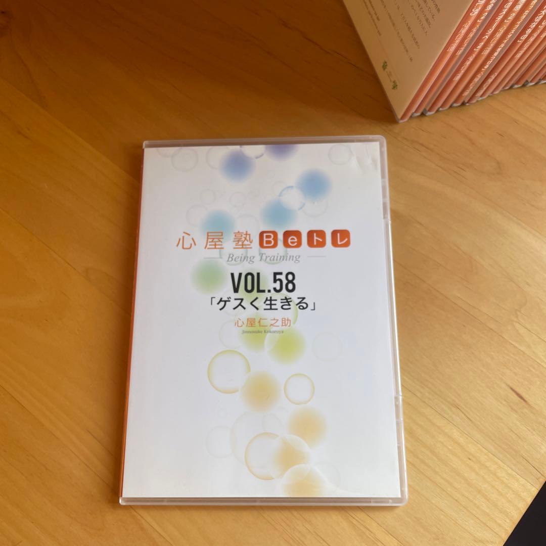 心屋塾 DVD 25巻セット 【大特価】