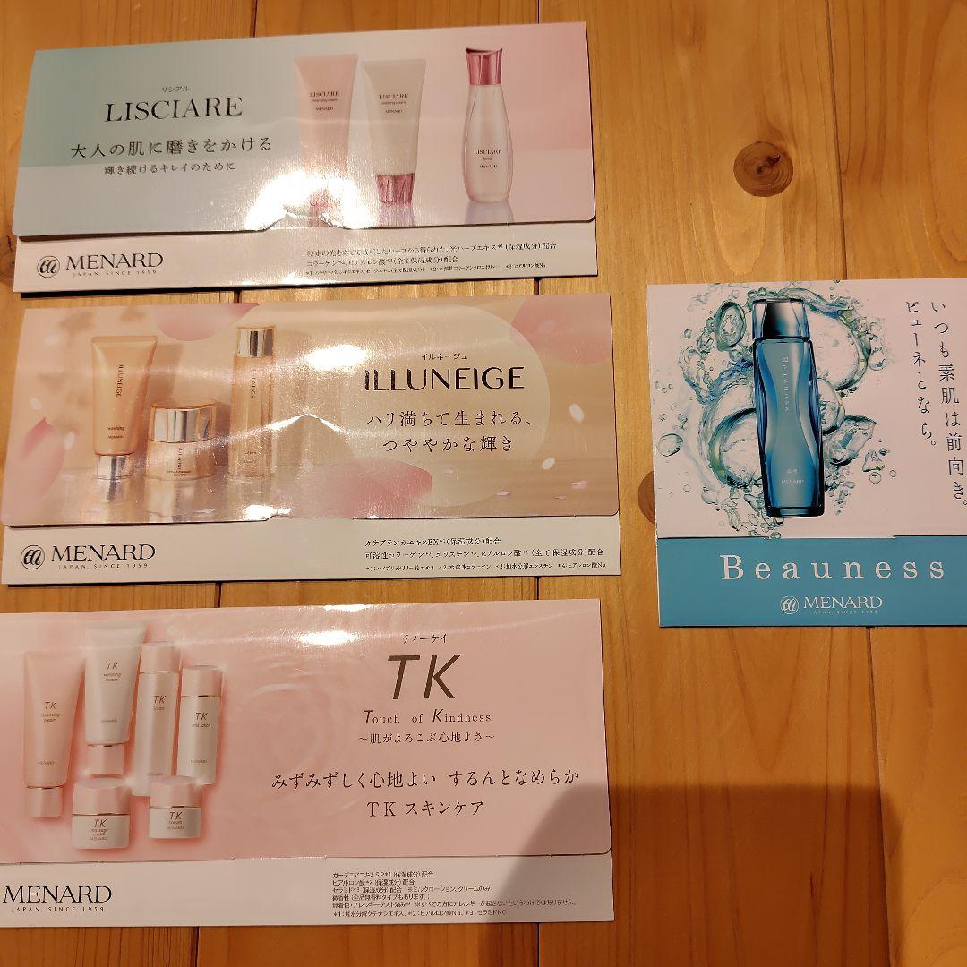 MENARD スキンケアトライアルセット - メルカリ