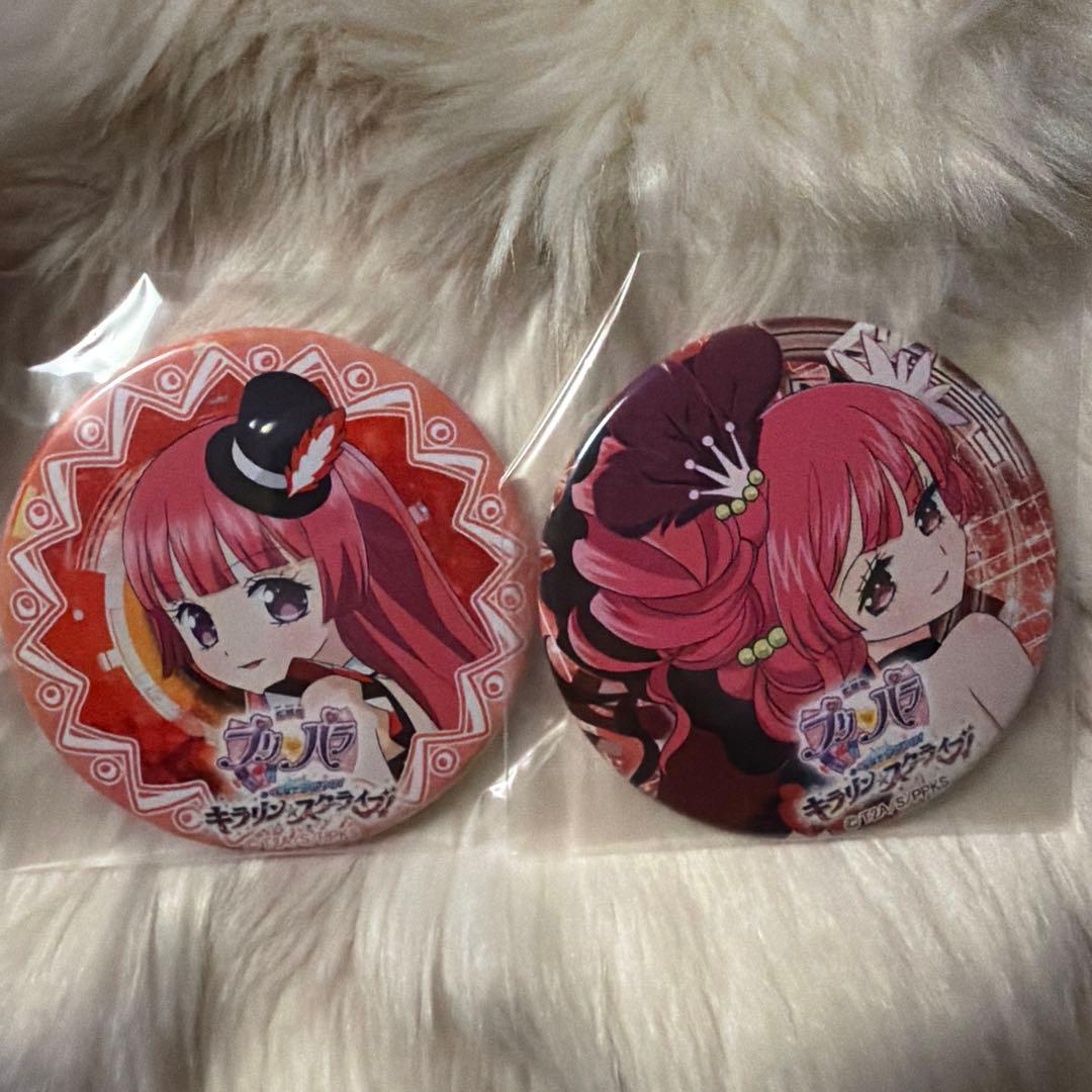 未開封 プリパラ キラリン スターライブ そふぃの缶バッジ 2セット fit=scale-down,w=1200