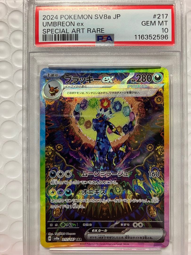 ヴァイスシュヴァルツ 最後の一撃シノン サイン WS SPの通販はau PAY