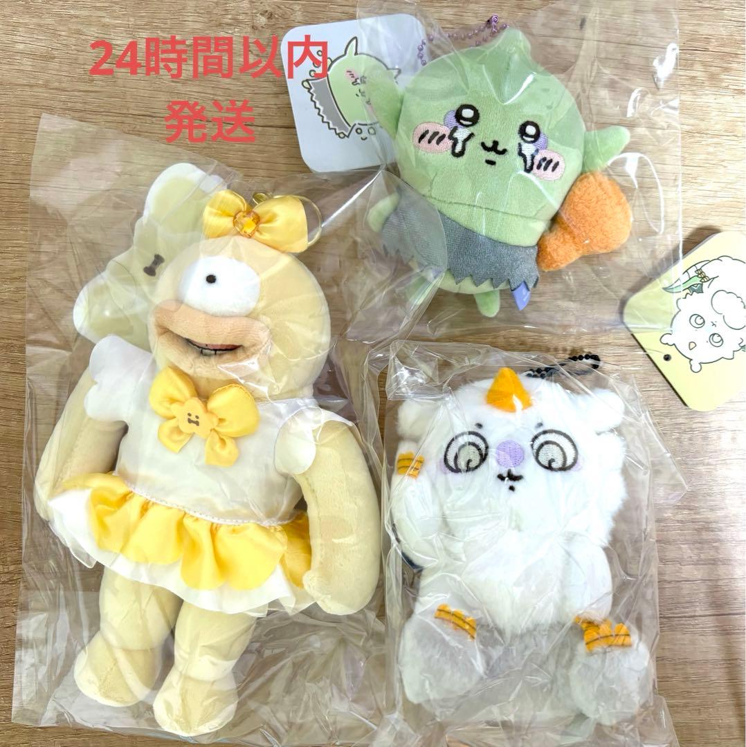 まじかるちいかわゴブリンオデあのこ3点セット