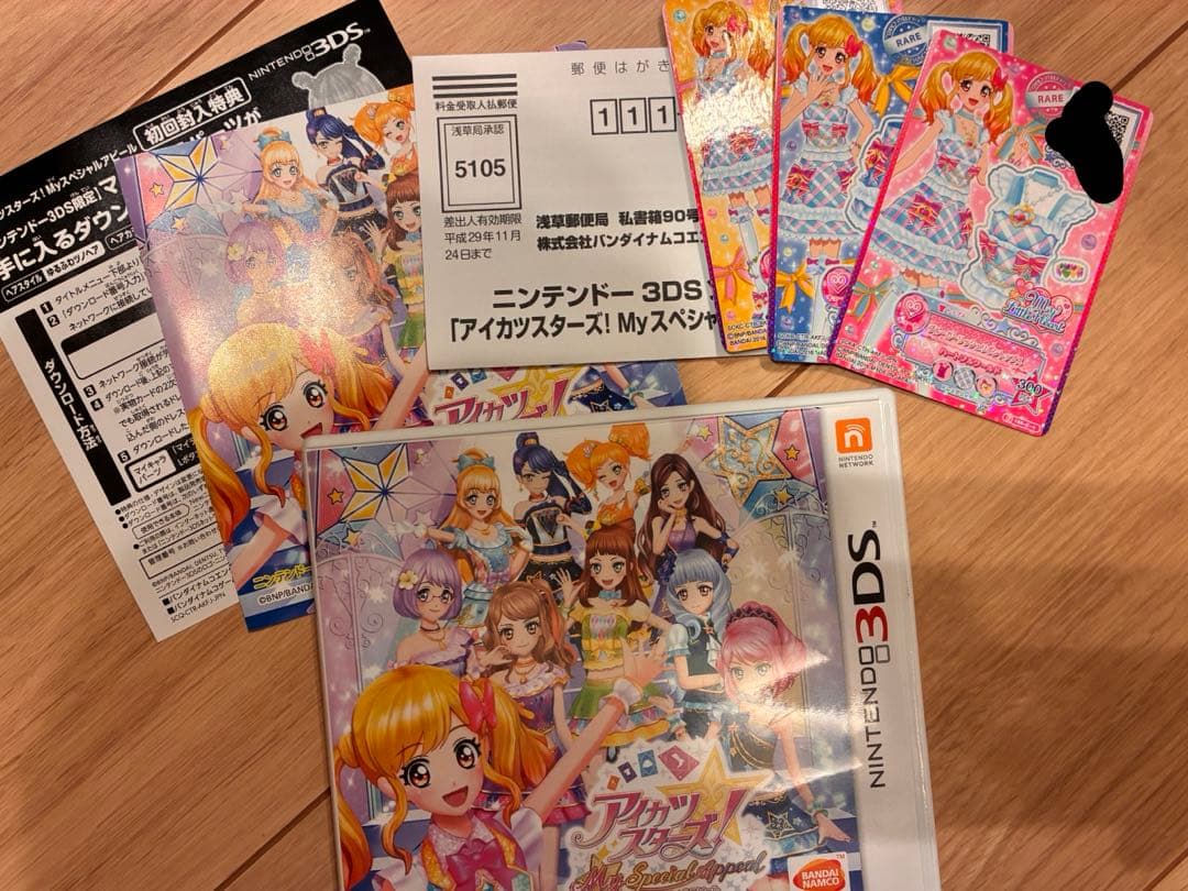 【カード付】3DS アイカツスターズ! Myスペシャルアピール Amazon.co.jp: アイカツスターズ! Myスペシャルアピール - 3DS : ホビー
