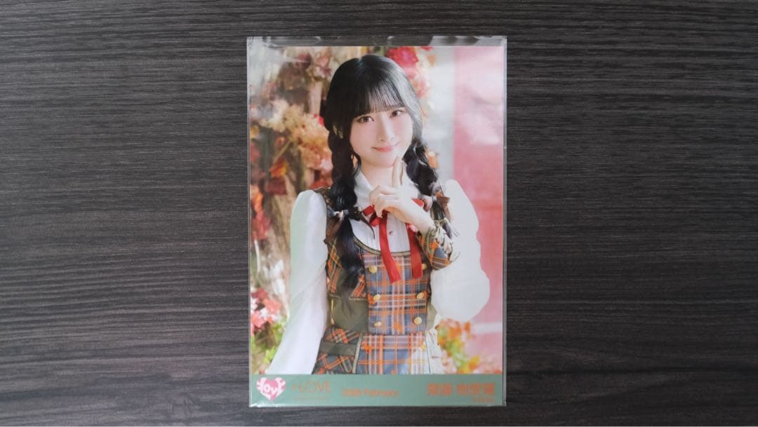 イコラブ 齋藤樹愛羅 生写真 ラブソングに襲われる アザーカット