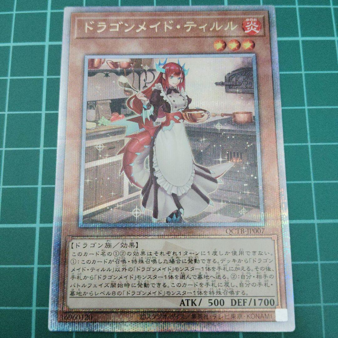 ドラゴンメイド・ティルル 25thシークレット - メルカリ