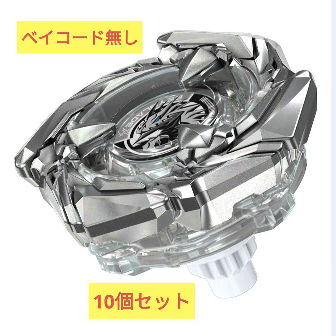 コバルトドレイク4-60F クリアVer. 10個セット ベイコード無し - メルカリ