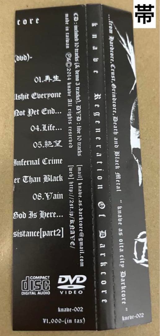 Knave】 大分 ブラックメタル グラインドコア デスメタル 廃盤 ‎ CD