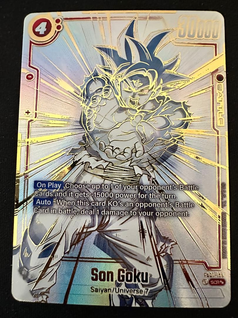 孫悟空 SCR FB01-139 ドラゴンボールフュージョンワールド 海外版