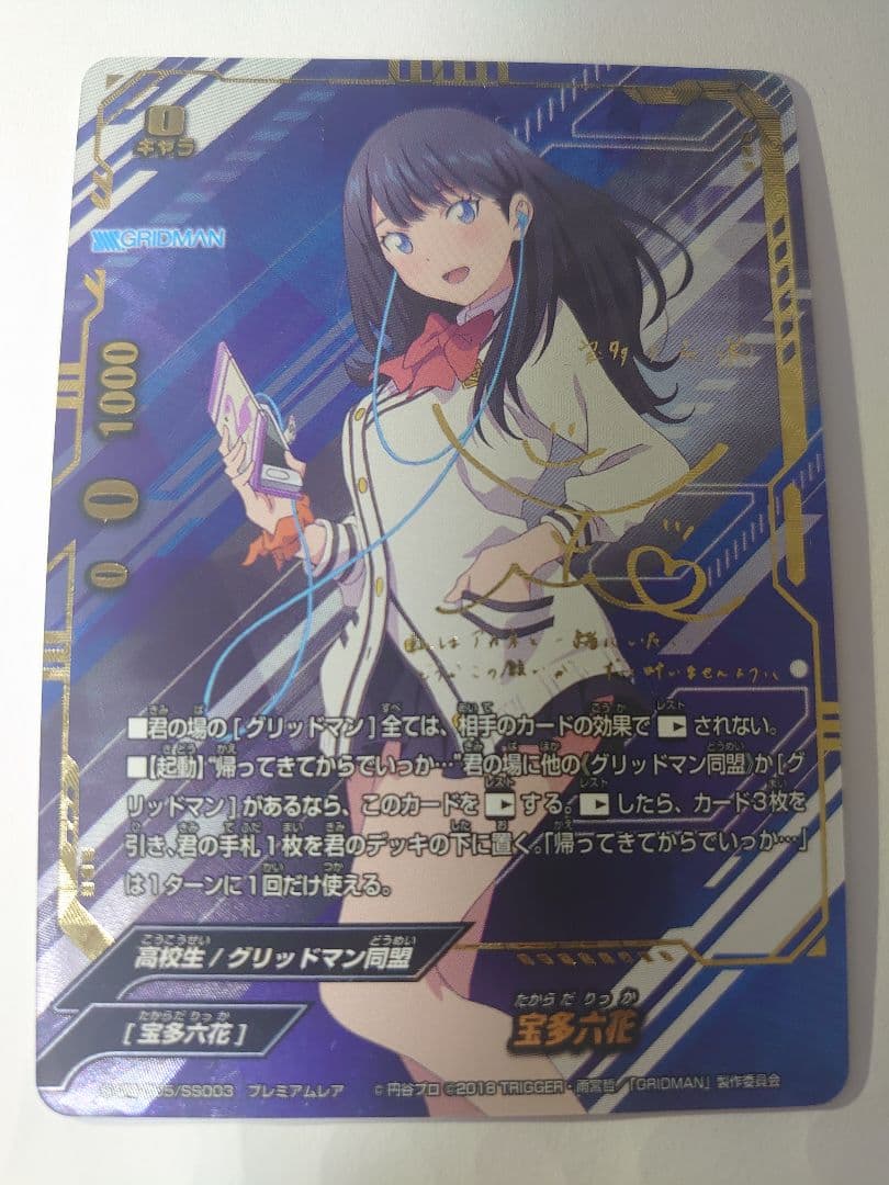 宝多六花 バディファイト 宝多六花 カード情報｜カードリスト ｜ フューチャーカード バディ