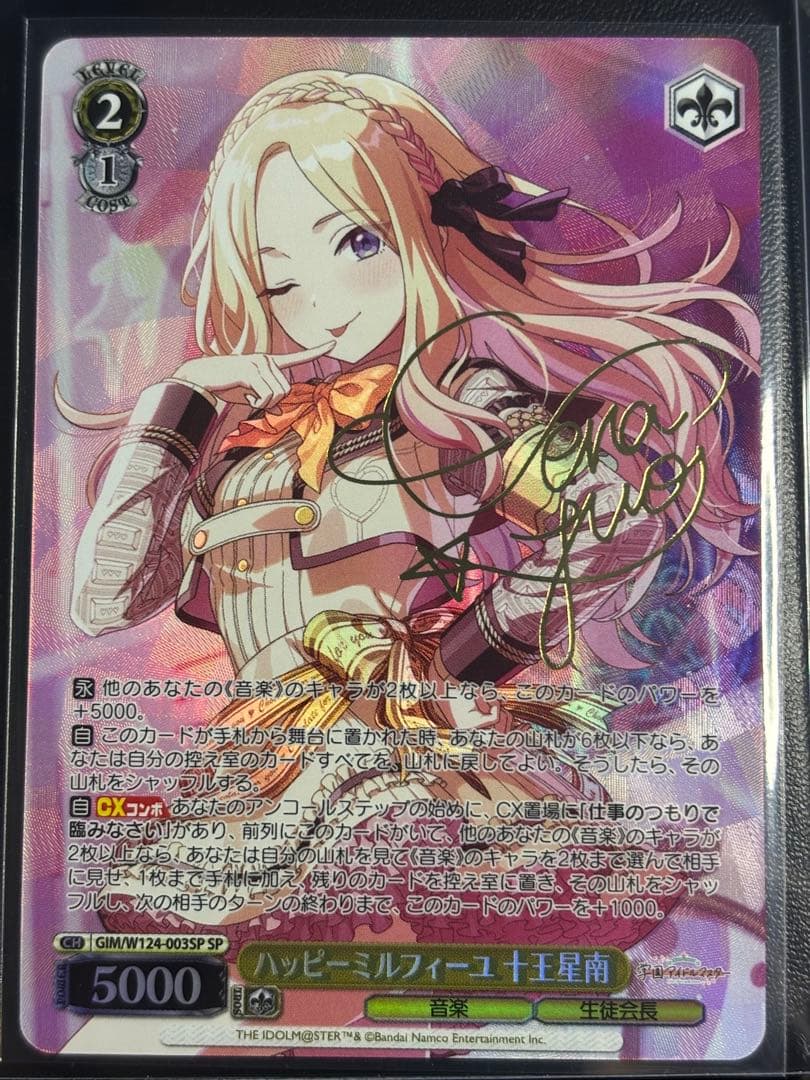 ヴァイスシュヴァルツ 学園アイドルマスター SP ハッピーミルフィーユ