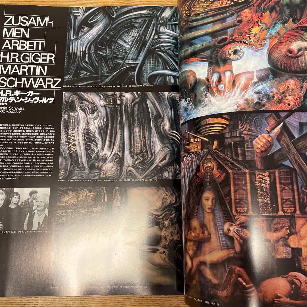 H.R.ギーガー ネクロノミコン Ⅰ・Ⅱ 2冊セット - メルカリ