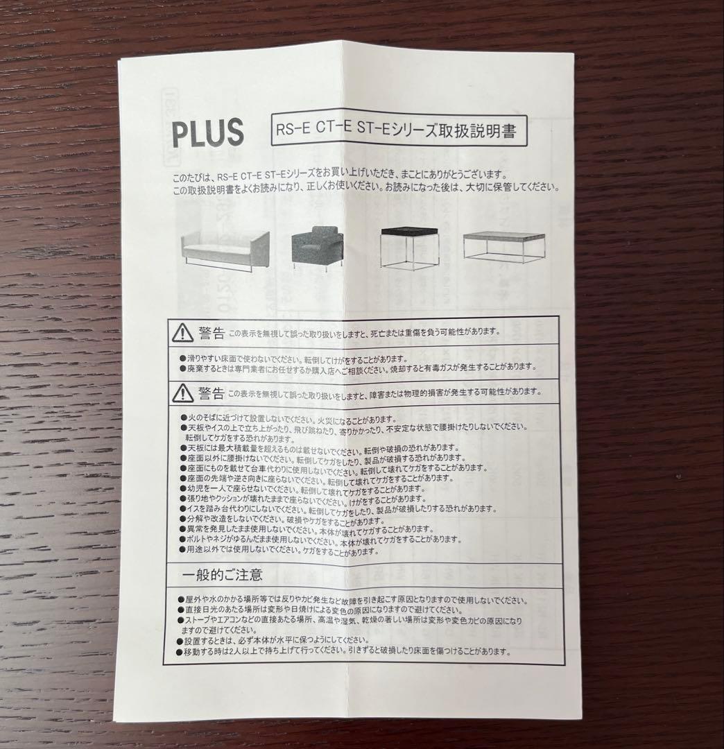 ◇未使用◇PLUS スクエア テーブル2020年製 ミッドセンチュリー モダン
