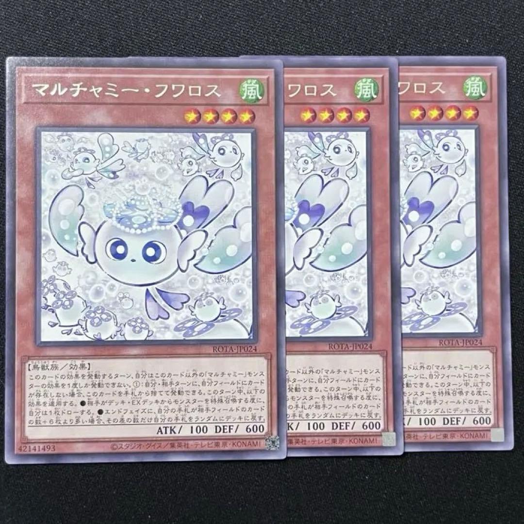 即日発送】 マルチャミー・フワロス 3枚セット - メルカリ