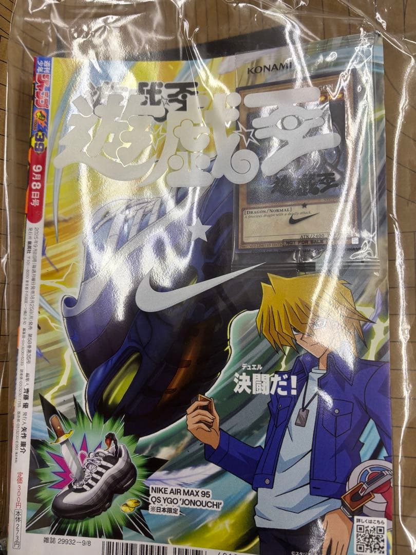 専用 遊戯王 NIKE ナイキ カード ジャンプ 遊戯王×ナイキ】ファン必見！城之内の愛用スニーカーがカード化