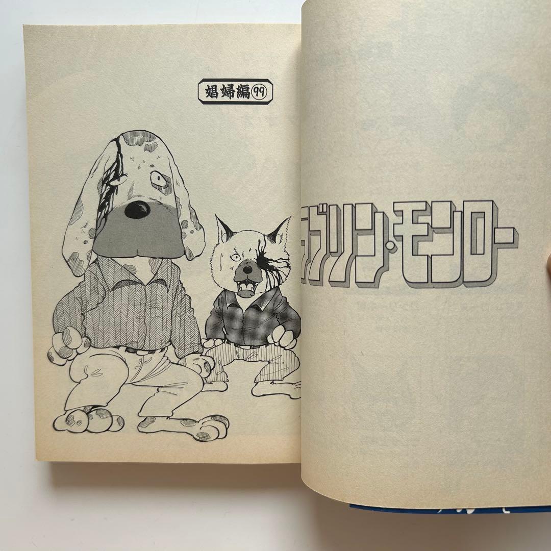 レアコミック全巻初版セット】 ラブリン・モンロー 全13巻 ジョージ