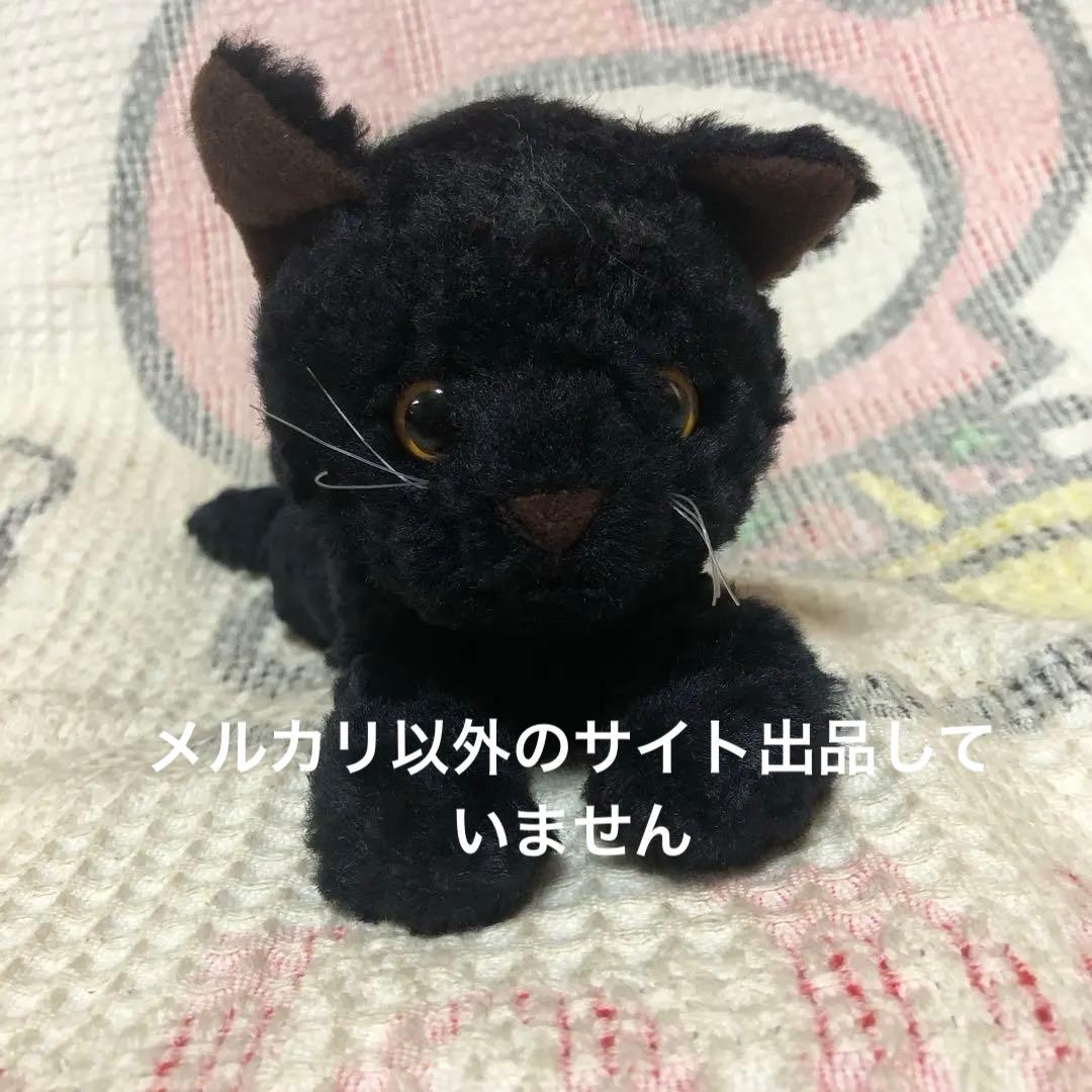 DOUSHIN 童心 黒猫 寝そべりポーズ くたくた ぬいぐるみ 中古品 - メルカリ