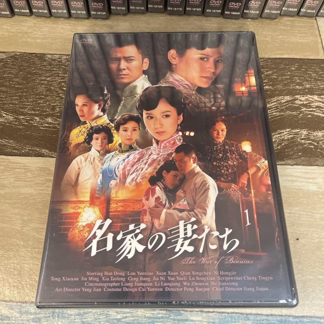 RG23 名家の妻たち （DVD）新品未開封