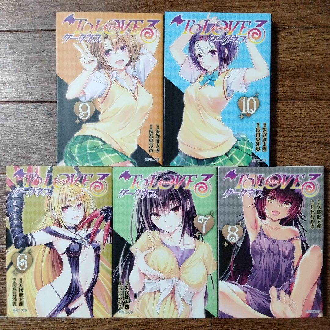 初版本 文庫版 To LOVEる―とらぶる― 全20巻セット 矢吹 健太朗 - メルカリ