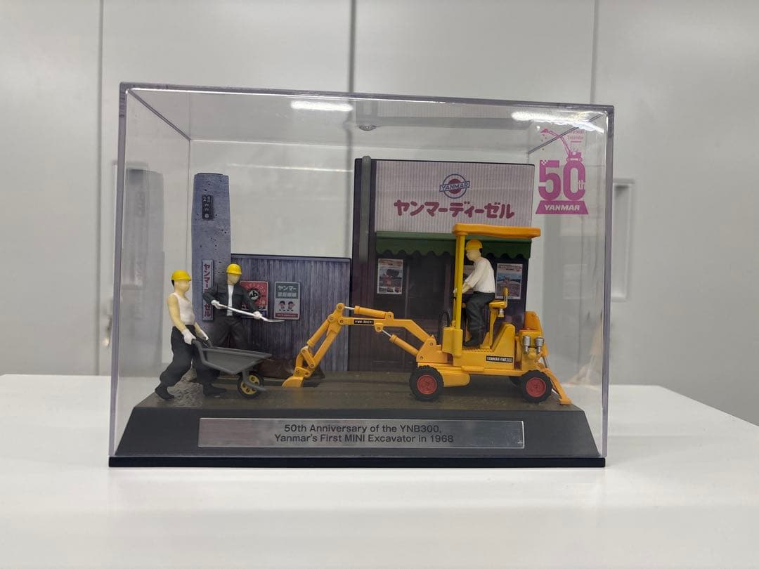 YNB300 50周年記念モデル ケース付き ヤンマー建機 ミニショベル発売50周年｜2018年｜ニュース｜建設機械