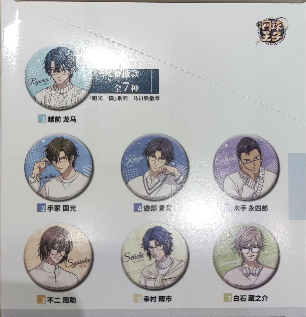 新テニスの王子様 中国限定 暇光一隅 缶バッジ ボックス 幸村精市 特典