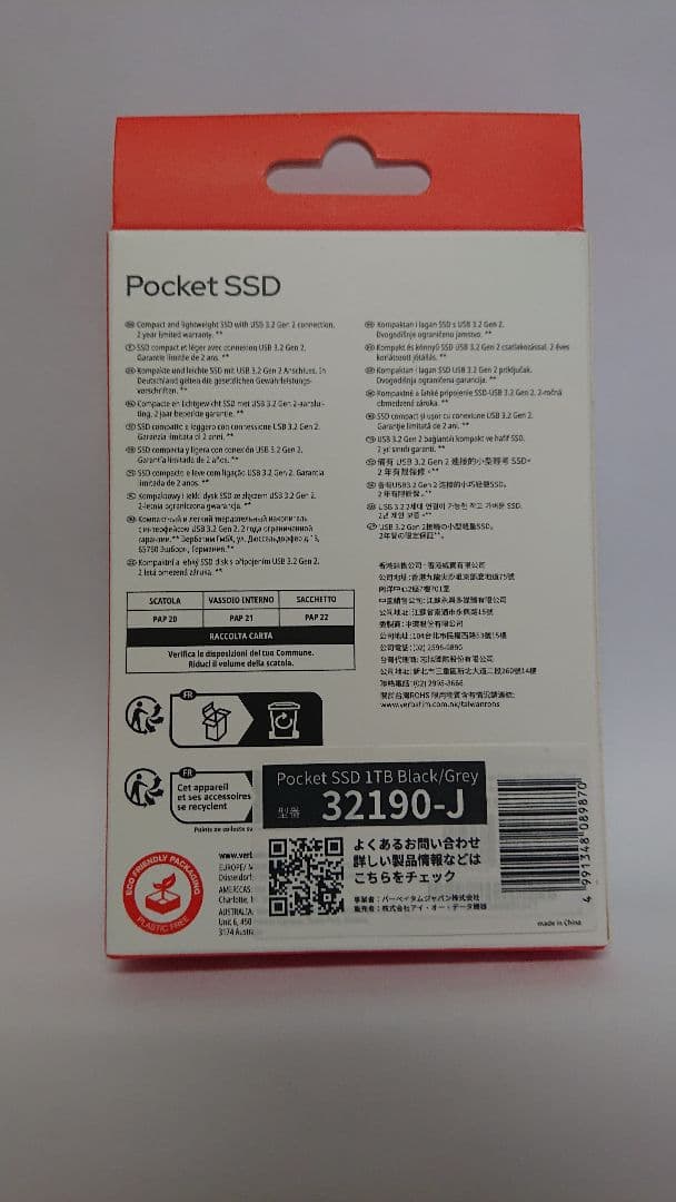 Verbatim Pocket SSD 1TB 新品 未開封 - メルカリ