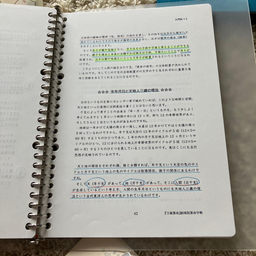 万象算命学（DVD付き）