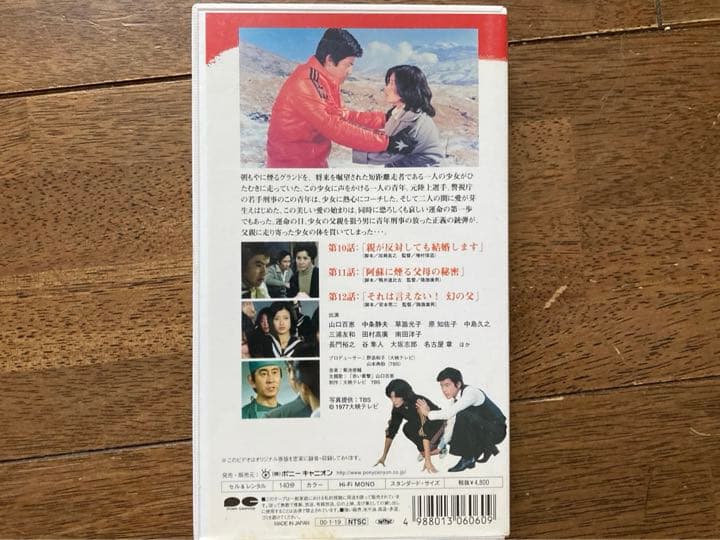 赤い衝撃　全10巻　値引き中ー！