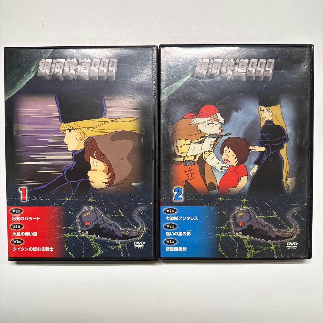 銀河鉄道999 DVD セット 1, 2 第1話-第6話 - メルカリ