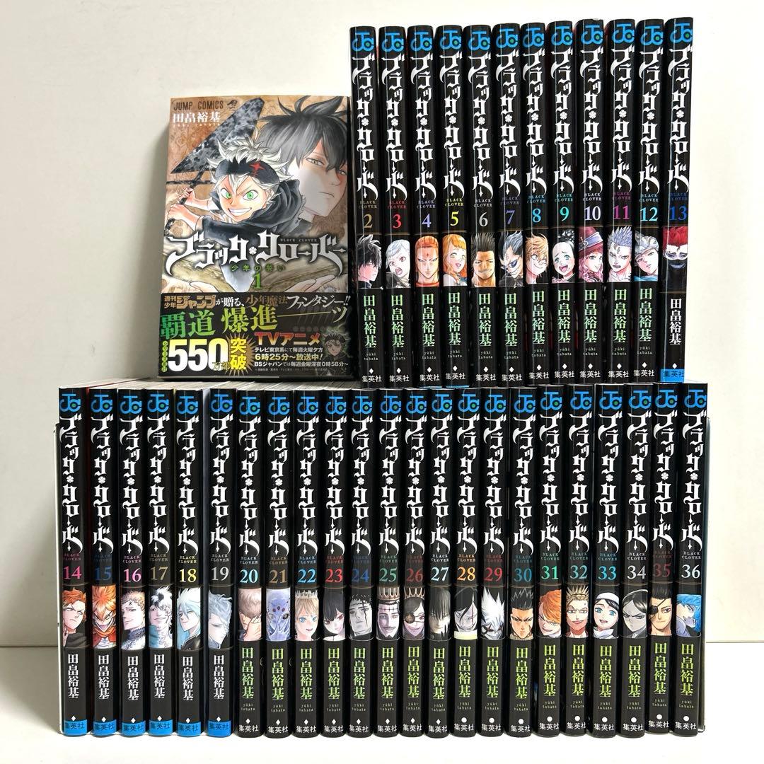 ブラッククローバー 1〜36巻 全巻セット まとめ売り 漫画 マンガ 全巻