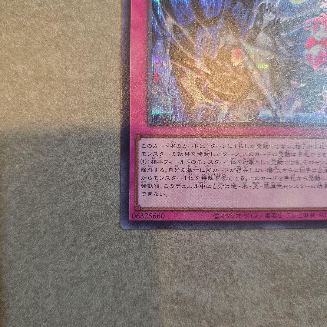 遊戯王OCG ブレイジングドミニオン ドミナススパーク シークレット