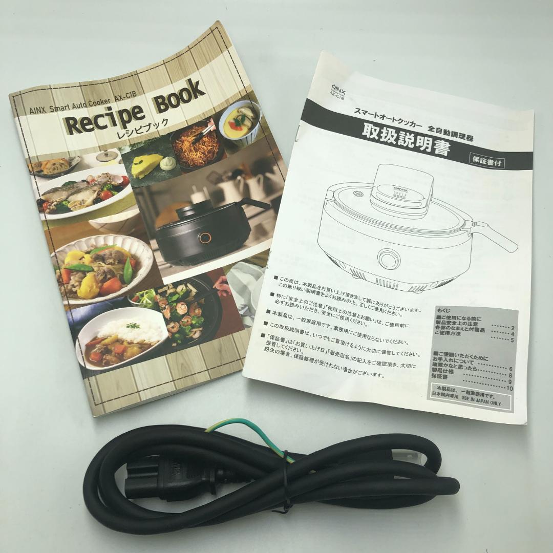 AINX アイネクス 電気調理鍋 3.5L AX-C1BN/Y23171-S2