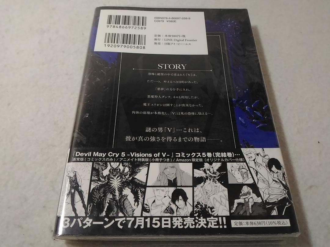 デビルメイクライ5 Devil May Cry 4巻のみ LINEコミックス - メルカリ