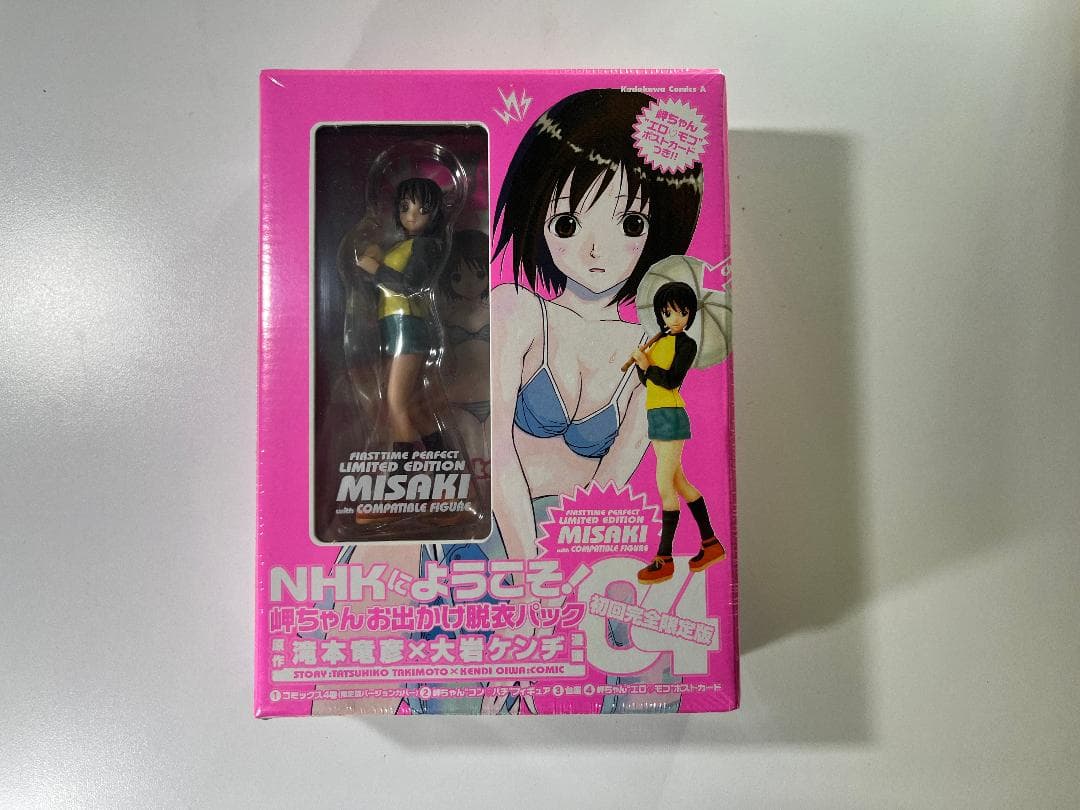 新品 NHKにようこそ！ 初回限定 4巻 岬ちゃんお出かけ脱衣パック