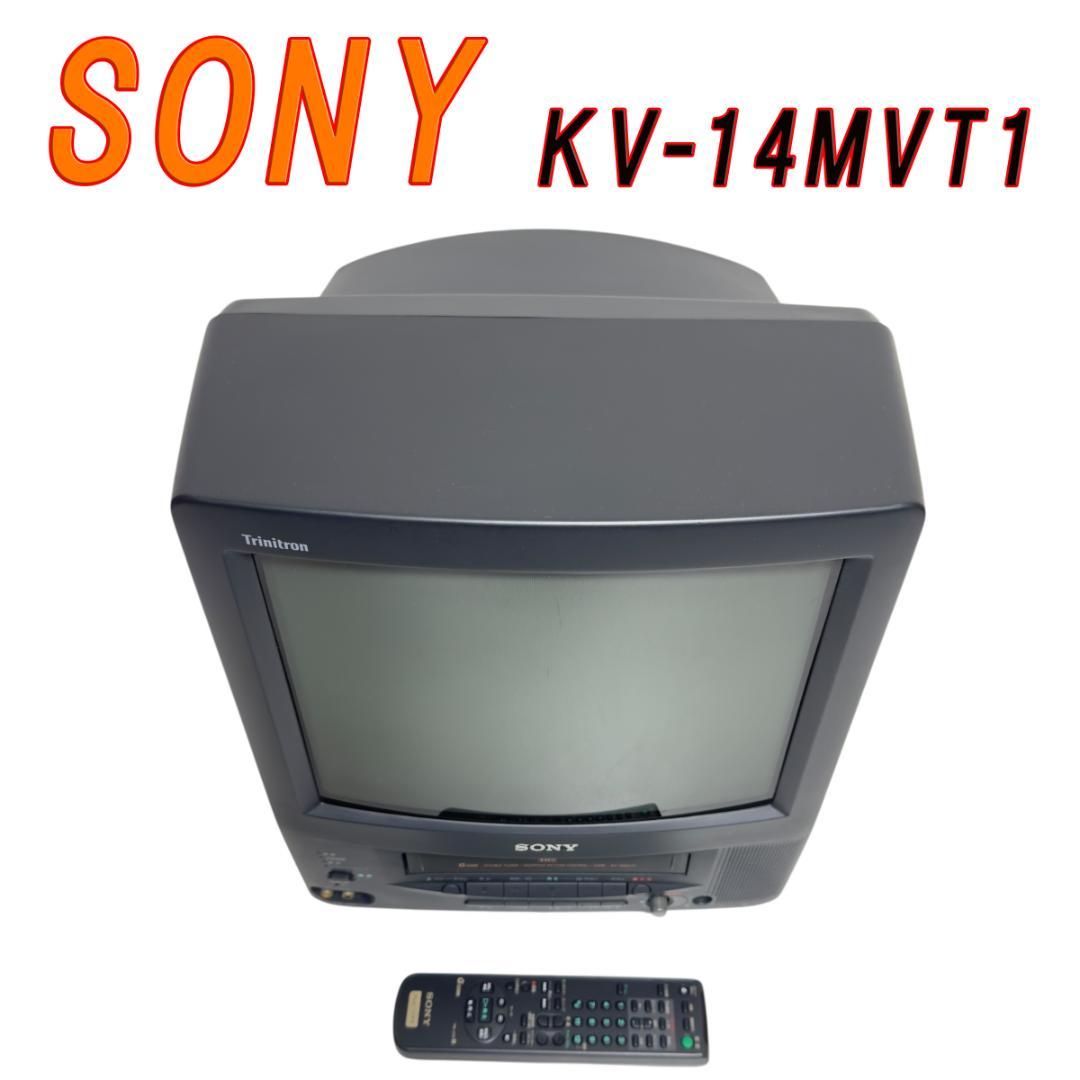 SONY ソニー トリニトロン カラービデオテレビ KV-14MVT1 中古 トリニトロンカラービデオテレビ SONY KV-14MVT1 ブラウン管