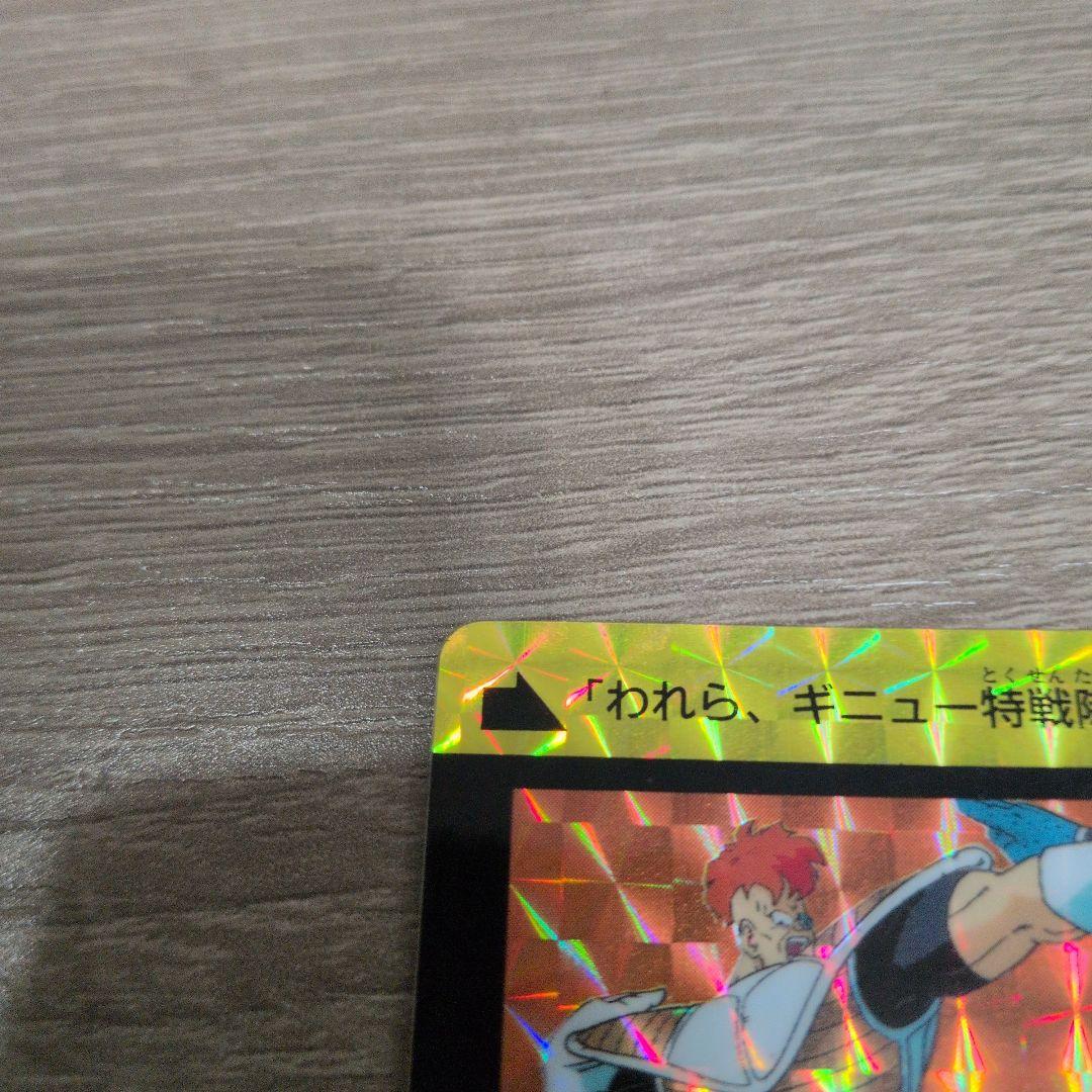 ドラゴンボール カードダス No184 ギニュー特戦隊 - メルカリ