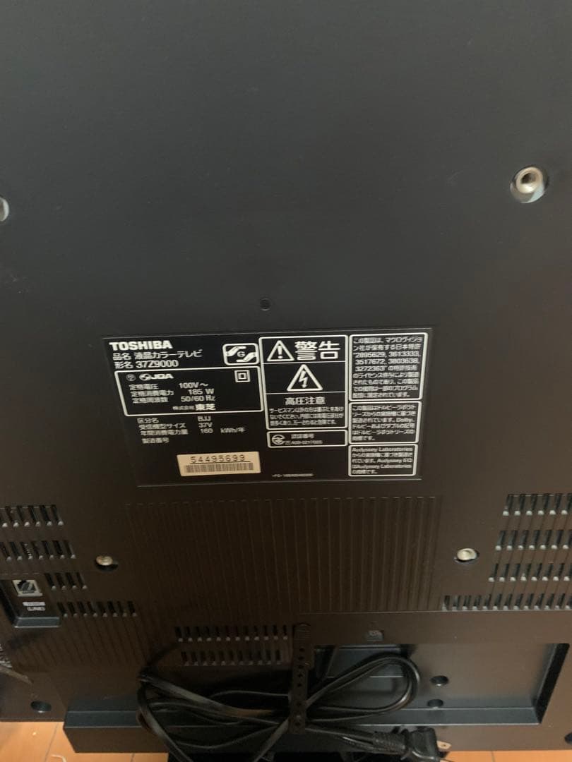 東芝REGZA 37Z9000 37型 液晶テレビ - メルカリ