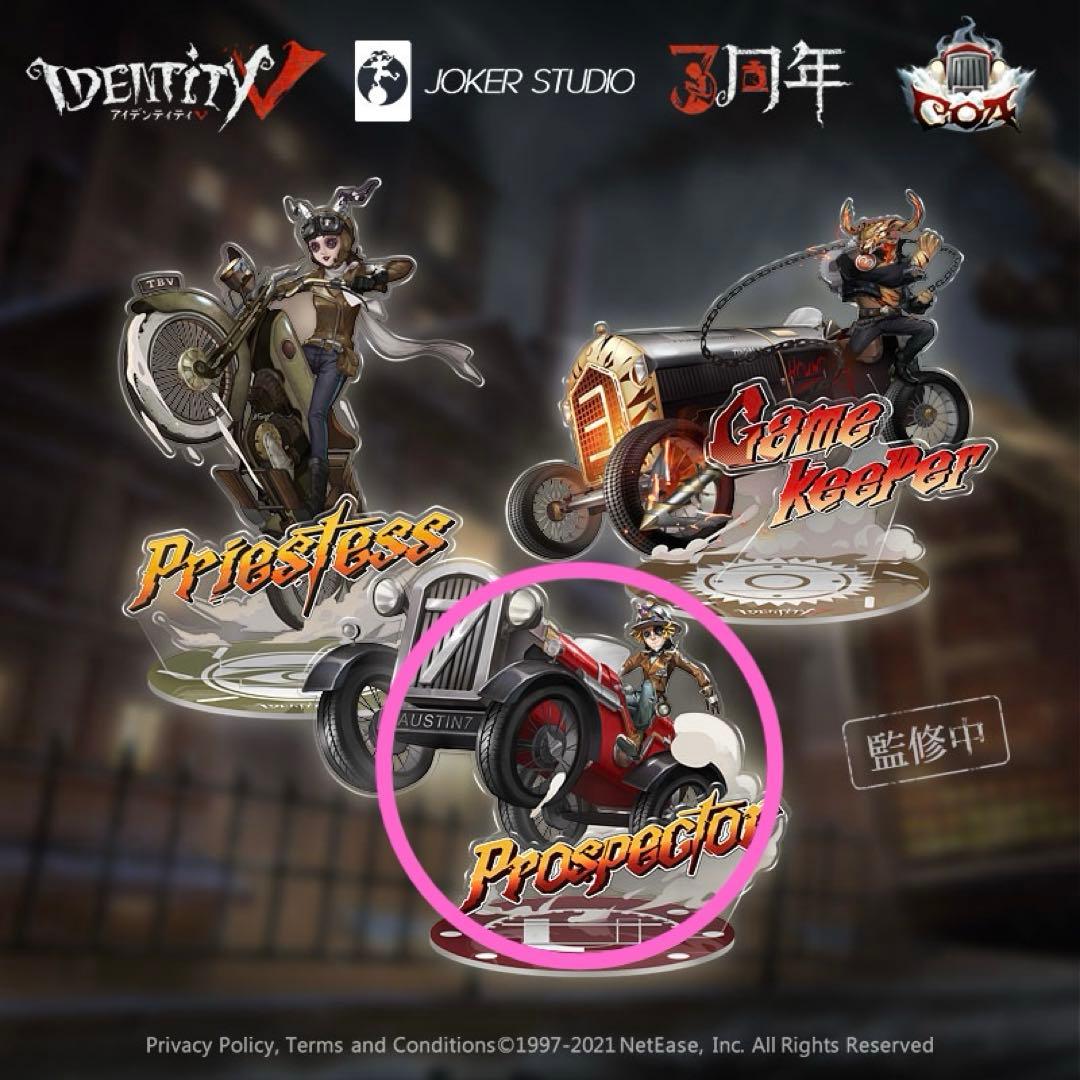 第五人格 3周年 オフラインパック 探鉱者 アクスタ - メルカリ