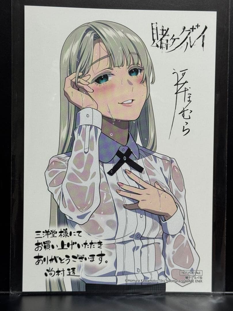 賭ケグルイ 16巻 三洋堂 特典カード 桃喰リリカ - メルカリ