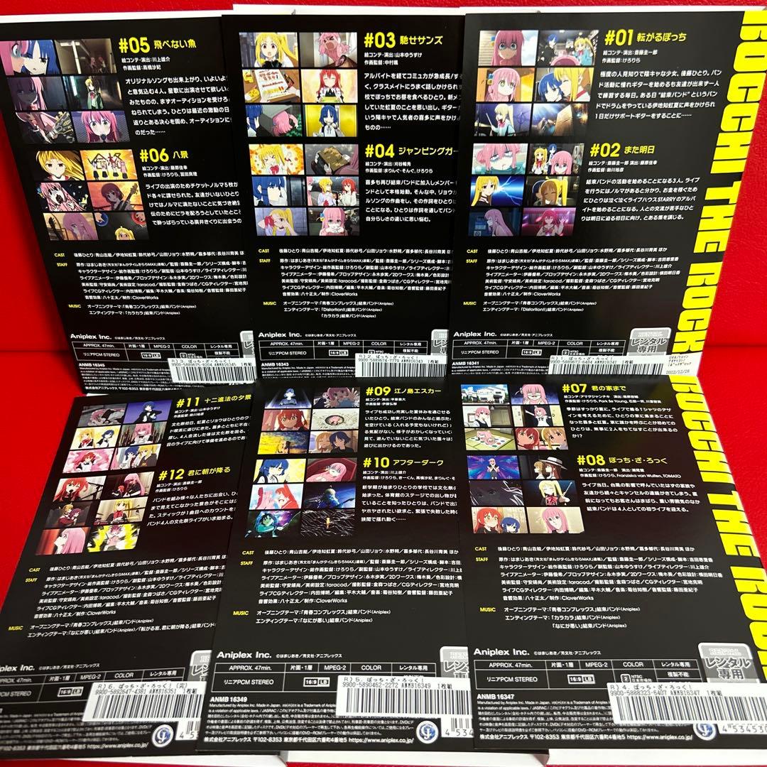 ぼっちざろっく アニメ DVD 全巻セット 1巻〜6巻 全6巻 - メルカリ