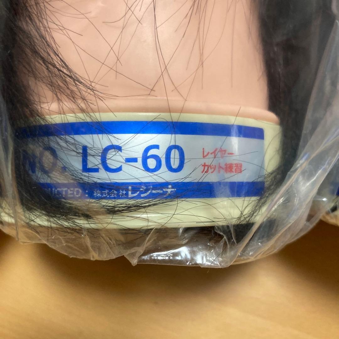 美容師国家試験練習用カットウィッグ レジーナLC-60【新品未使用